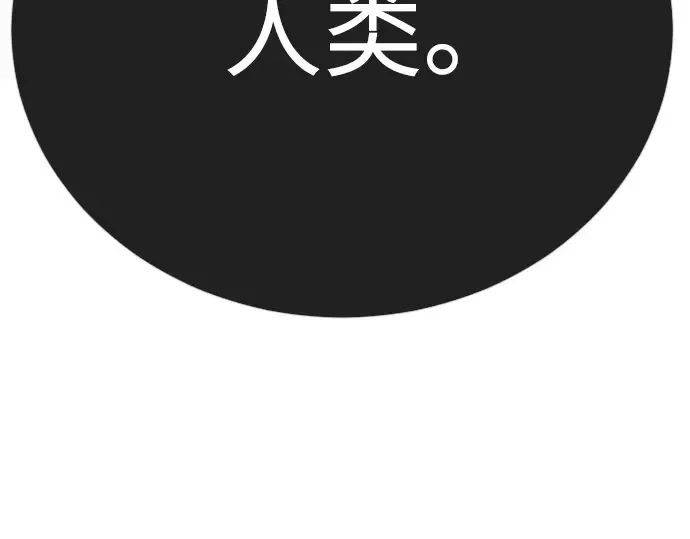 第二季 第122话 第108页