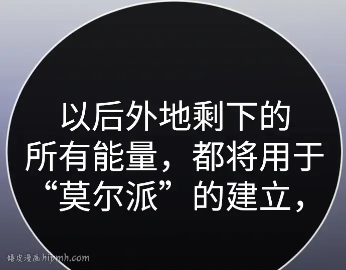 第二季 第122话 第112页