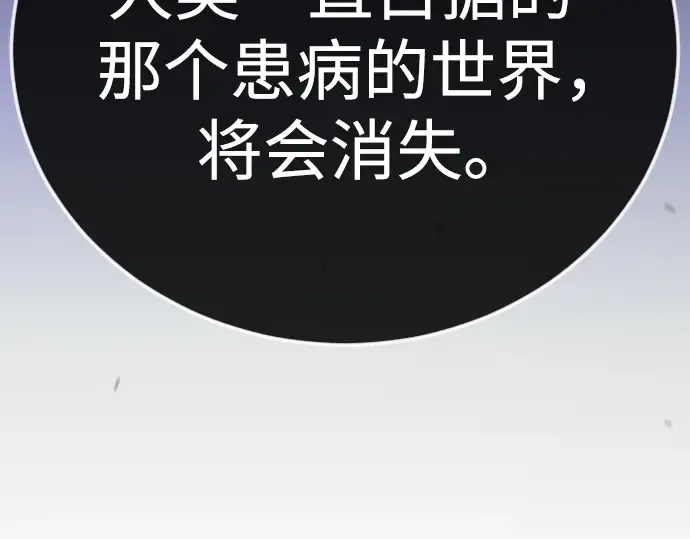 第二季 第122话 第117页