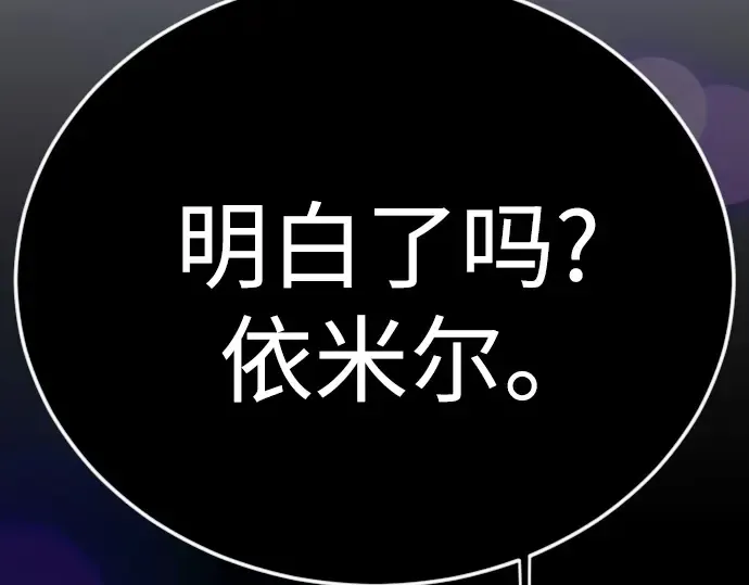 第二季 第122话 第146页