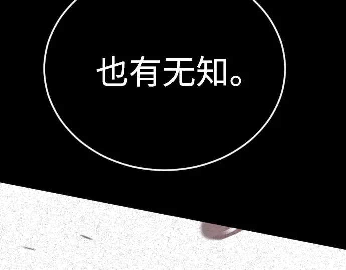 第二季 第122话 第185页
