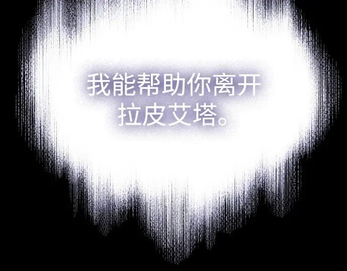 第二季 第122话 第203页