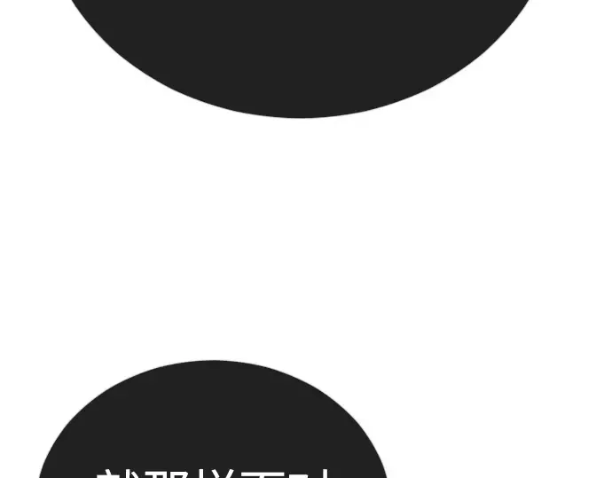 第二季 第122话 第217页