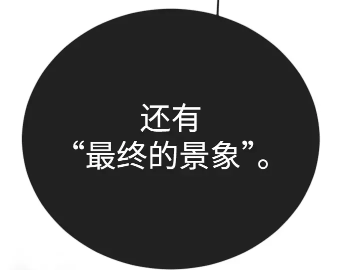 第二季 第122话 第221页