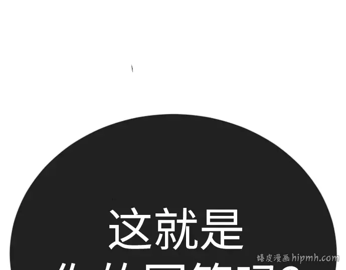第二季 第122话 第256页