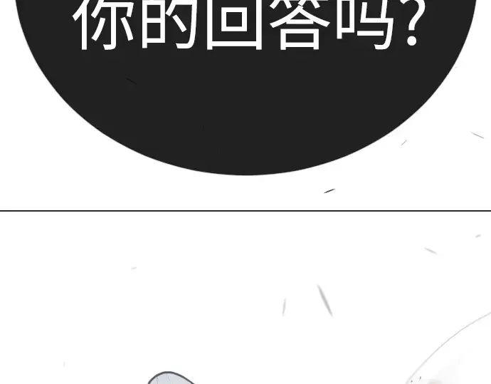 第二季 第122话 第257页
