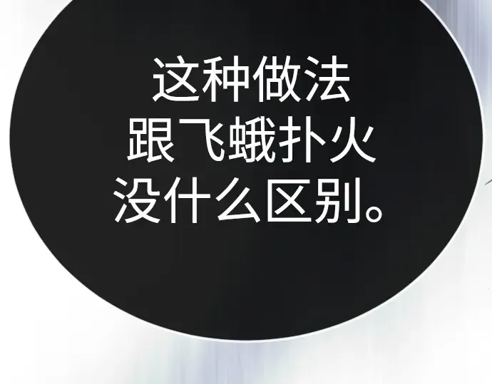 第二季 第122话 第265页