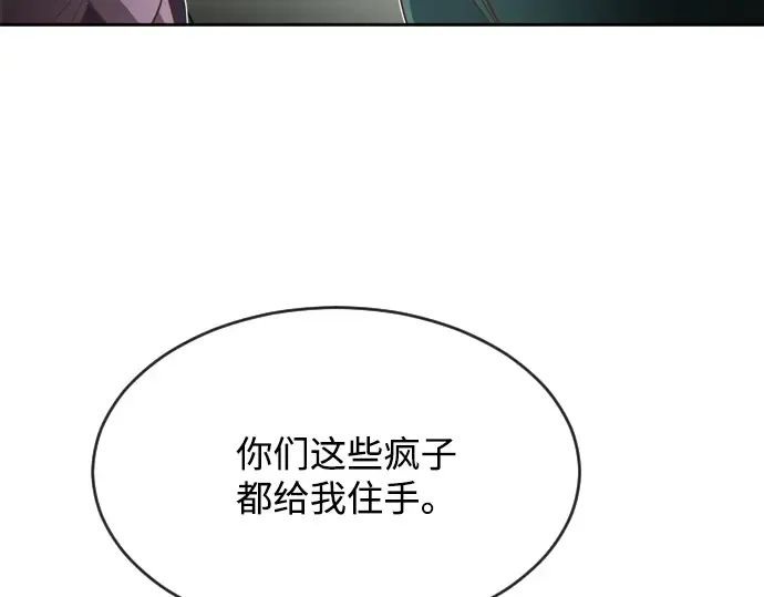 第10话 第9页