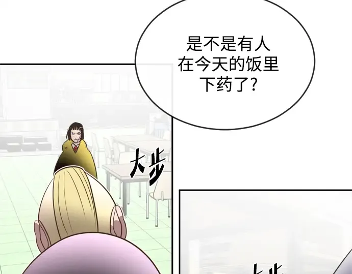 第10话 第28页