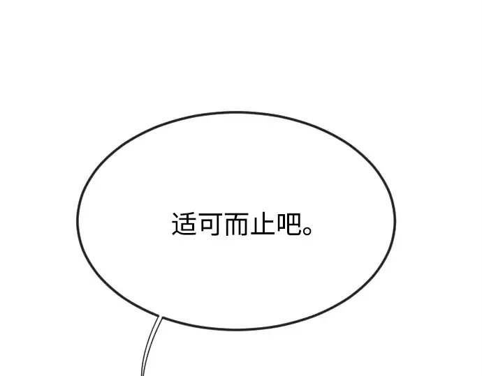 第10话 第97页