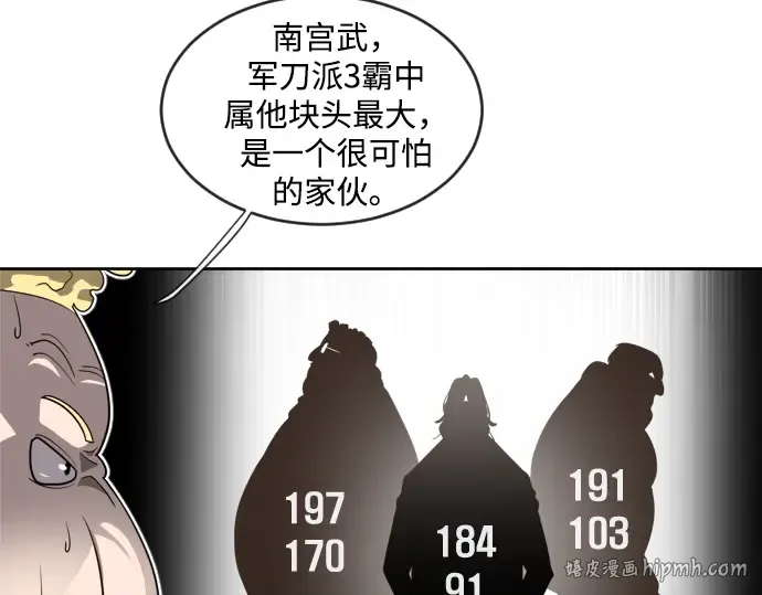 第10话 第112页