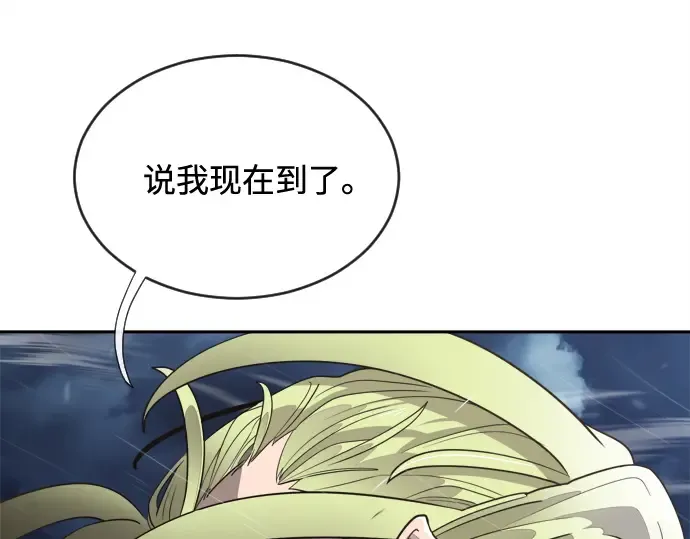 第10话 第157页