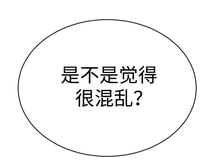 第二季 第55话 第10页