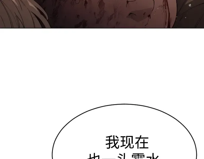 第二季 第55话 第13页