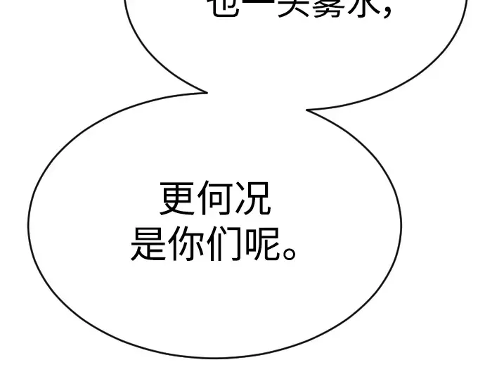 第二季 第55话 第14页