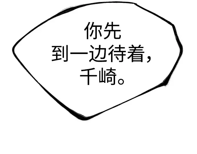 第二季 第55话 第21页