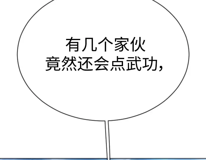 第二季 第55话 第34页