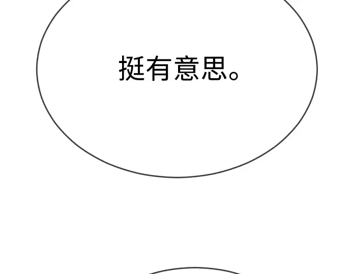 第二季 第55话 第37页