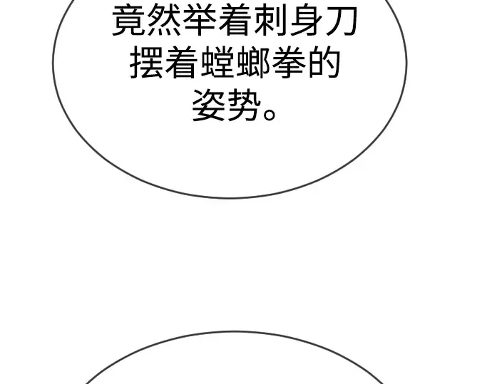 第二季 第55话 第46页