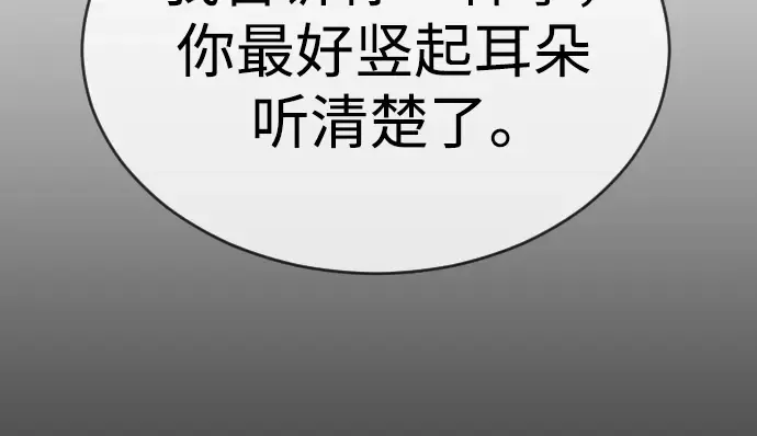 第二季 第55话 第54页