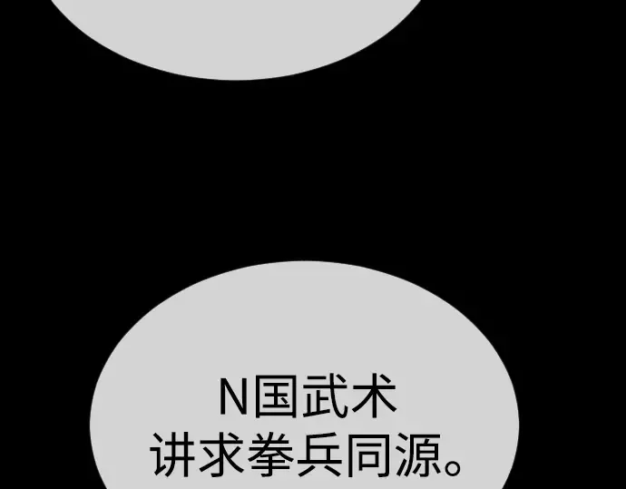 第二季 第55话 第60页
