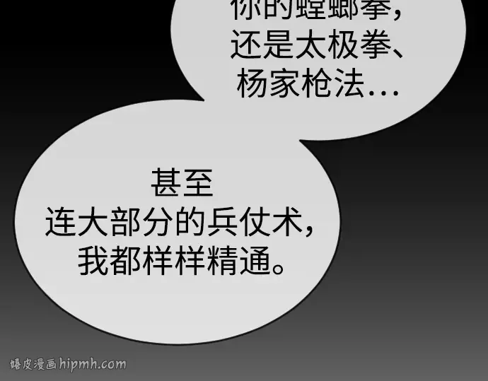 第二季 第55话 第64页