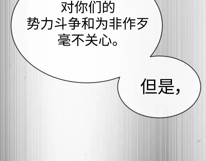 第二季 第55话 第68页