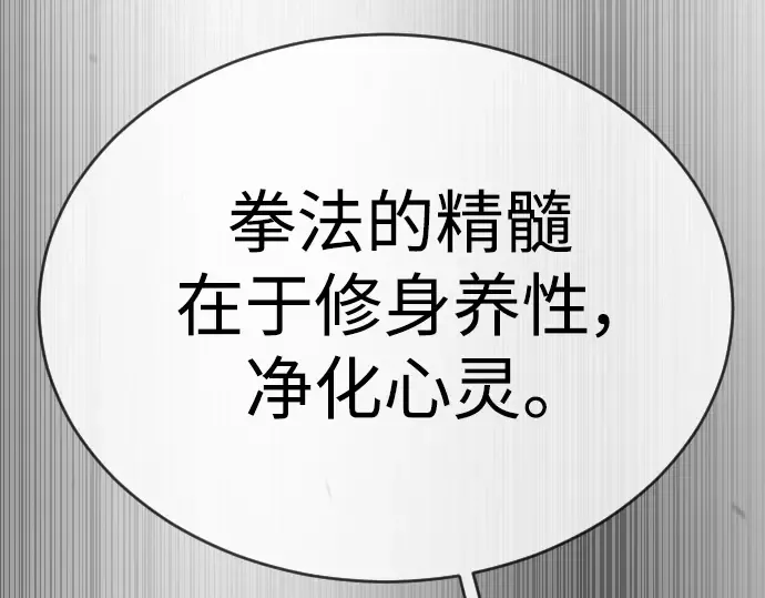 第二季 第55话 第69页