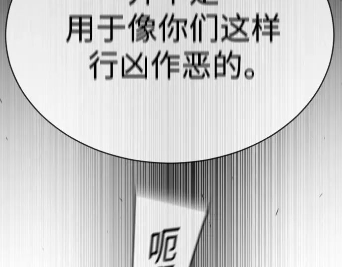 第二季 第55话 第73页