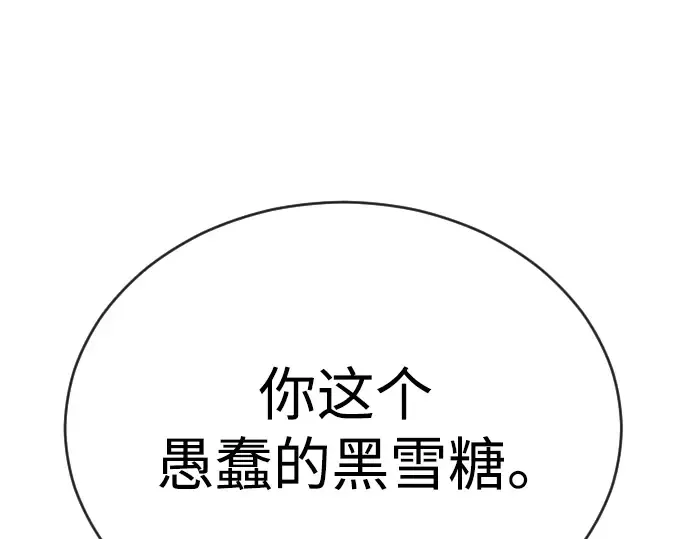 第二季 第55话 第83页