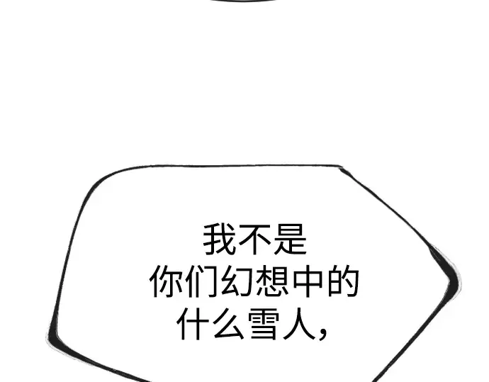 第二季 第55话 第87页