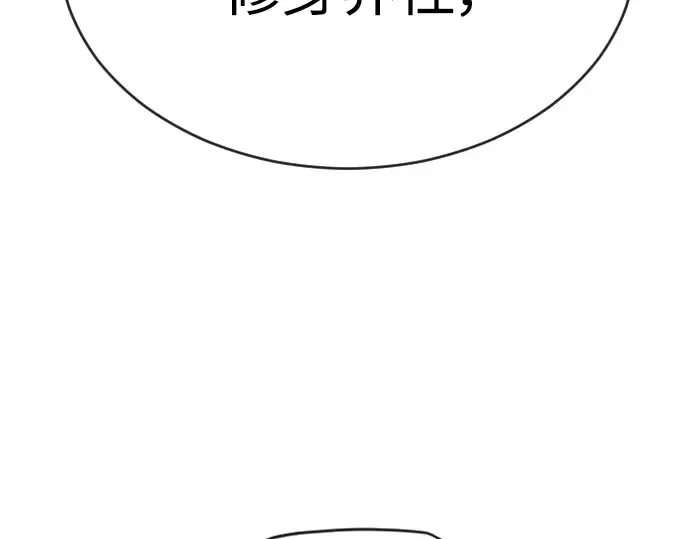 第二季 第55话 第103页