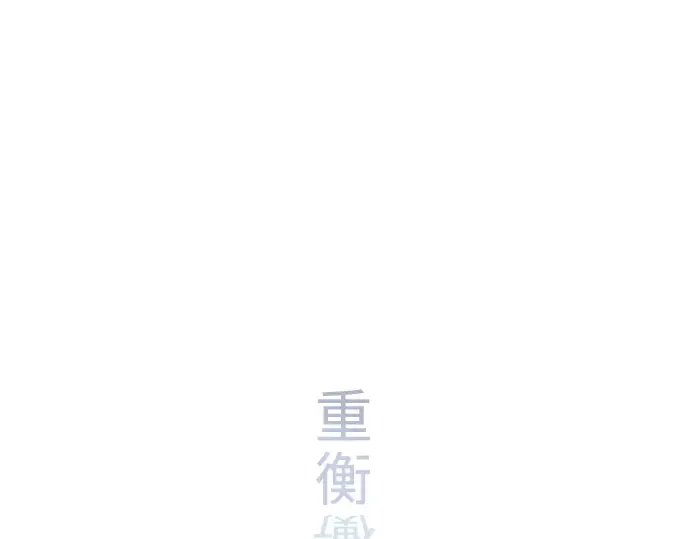 第二季 第55话 第123页
