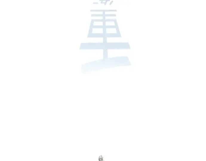 第二季 第55话 第124页