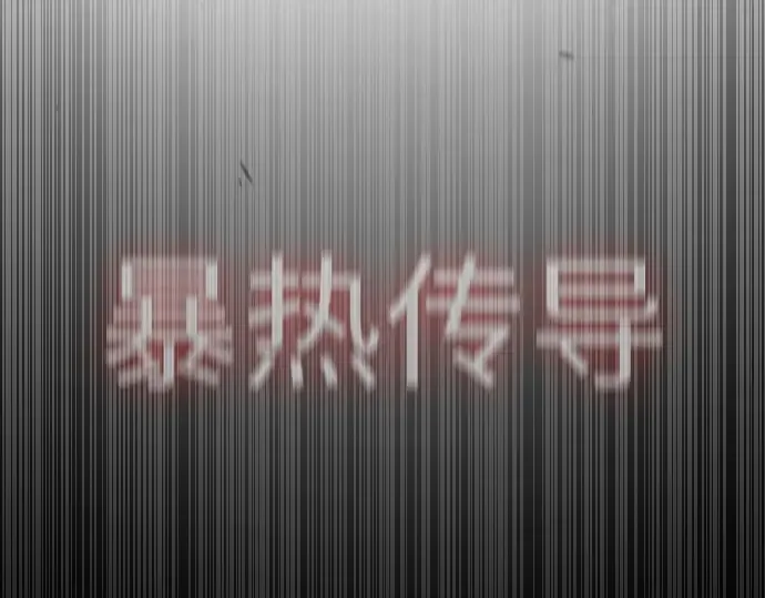 第二季 第55话 第244页
