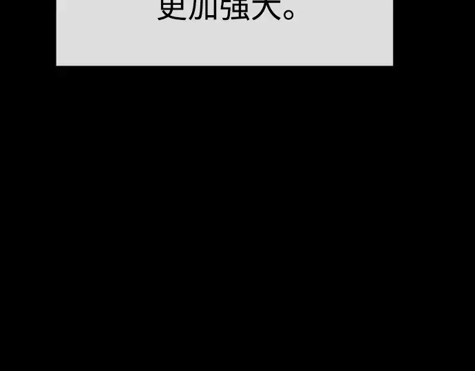 第二季 第55话 第255页