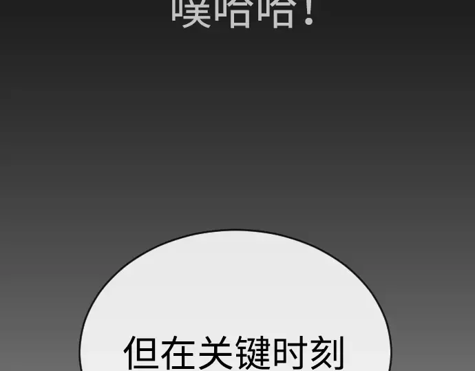 第二季 第55话 第313页
