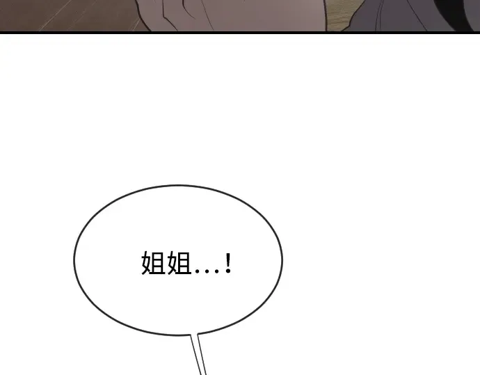 第41话 第6页