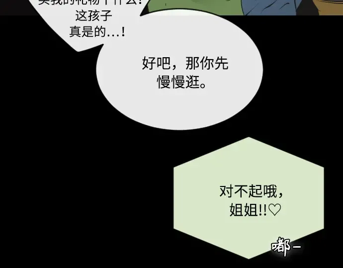 第41话 第50页