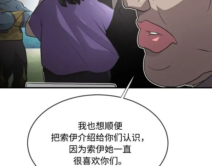 第41话 第67页