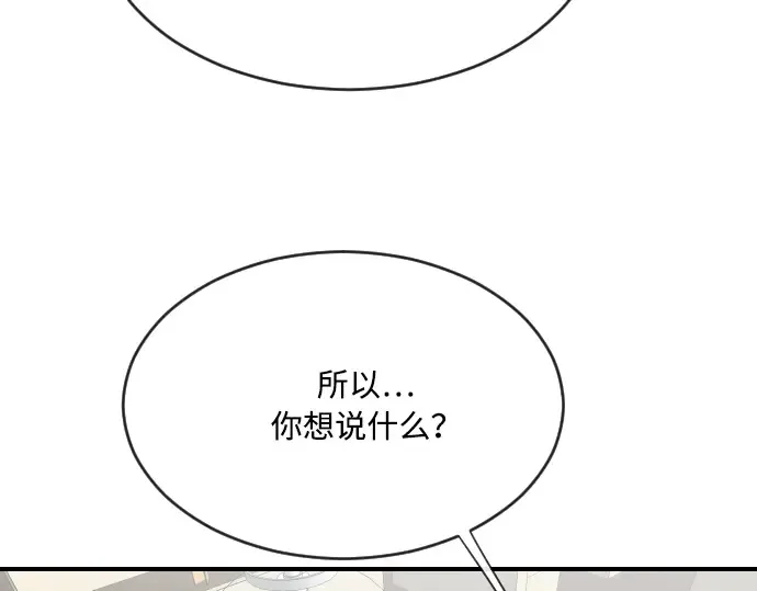 第41话 第68页