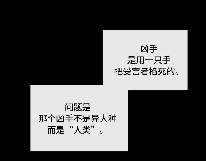 第41话 第81页