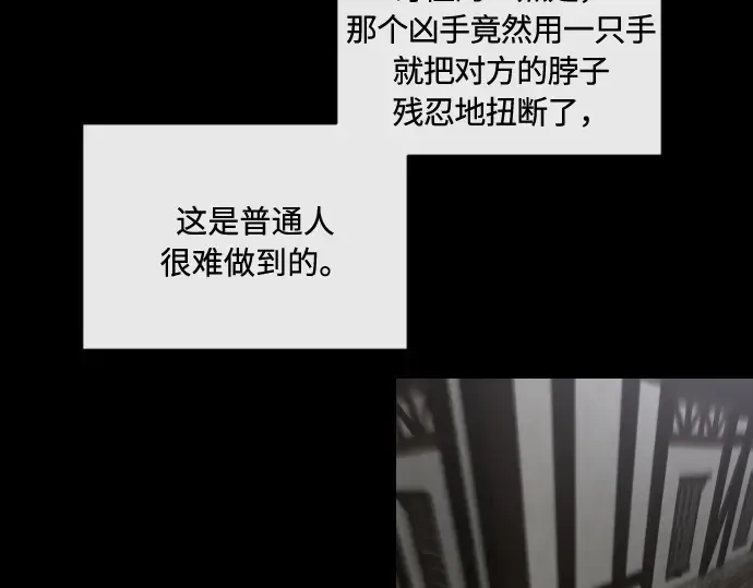 第41话 第86页