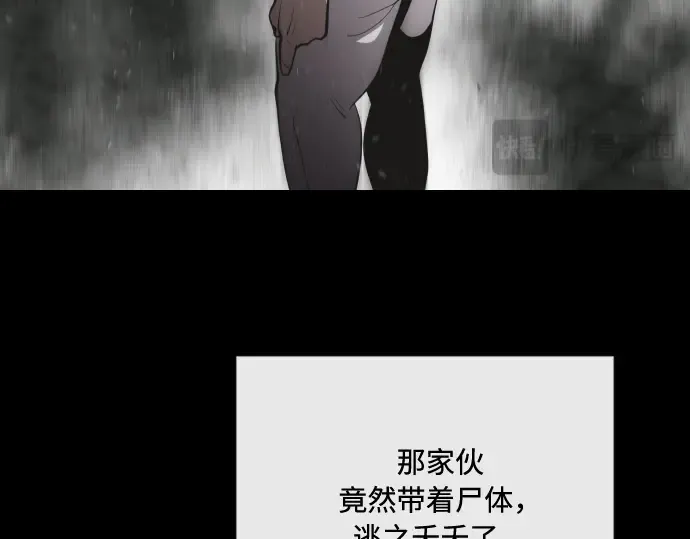 第41话 第106页