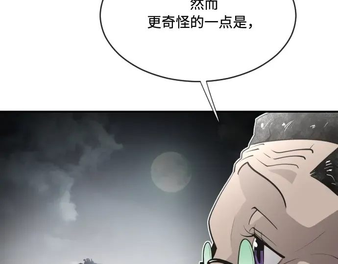 第41话 第116页