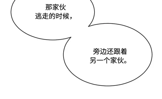 第41话 第118页