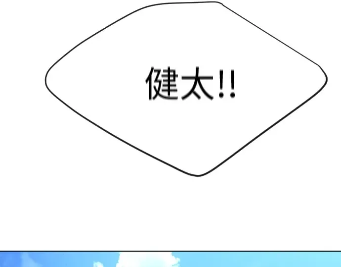 第二季 第23话 第5页