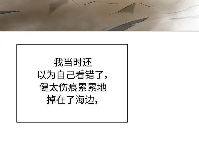 第二季 第23话 第7页