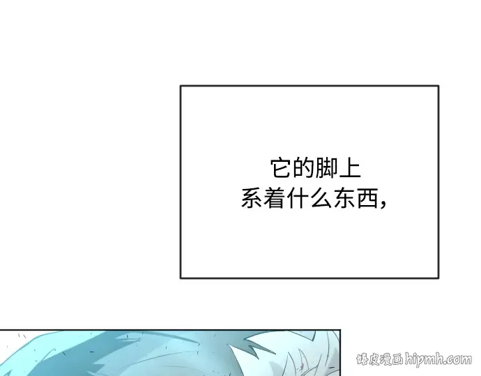 第二季 第23话 第8页