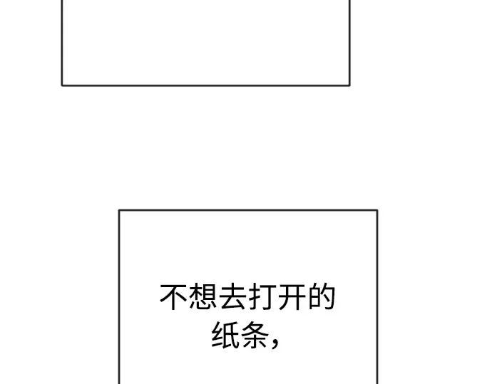 第二季 第23话 第11页